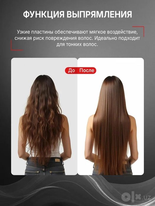 Выпрямитель для волос FELFRI HS08, 55 Вт, 14 режимов, керамическое