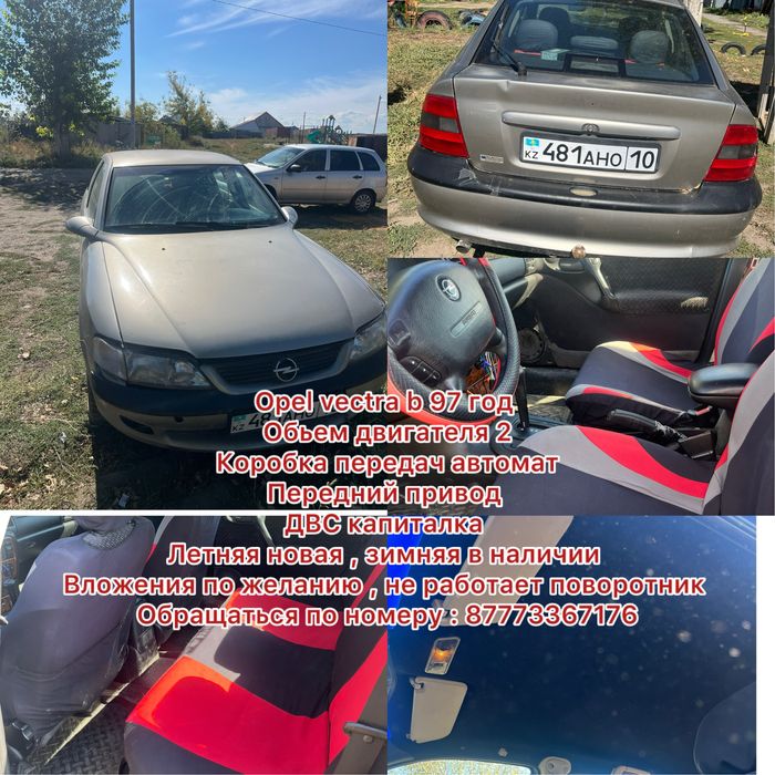 Продам opel vectra b