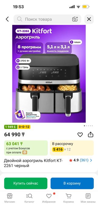 Продается аэрогриль