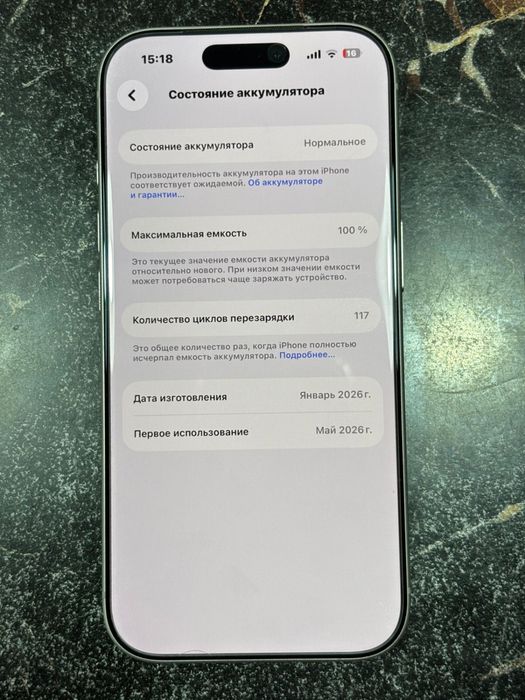 Айфон 17про 256гб