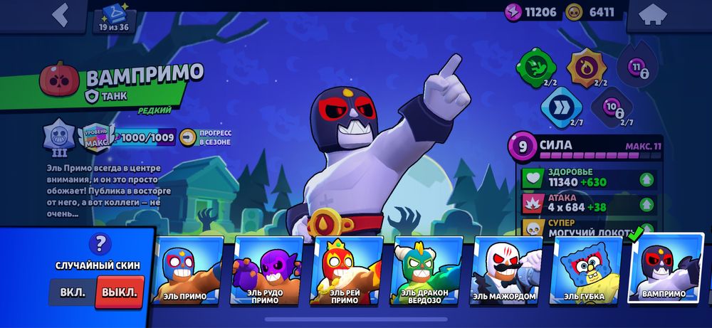 Аккаунт бравл старс