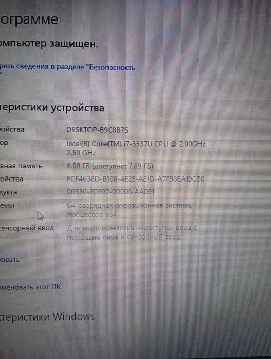 Ноутбук core i7 3537u