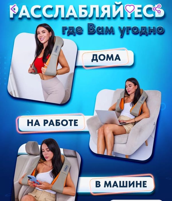 Продам массажёр.