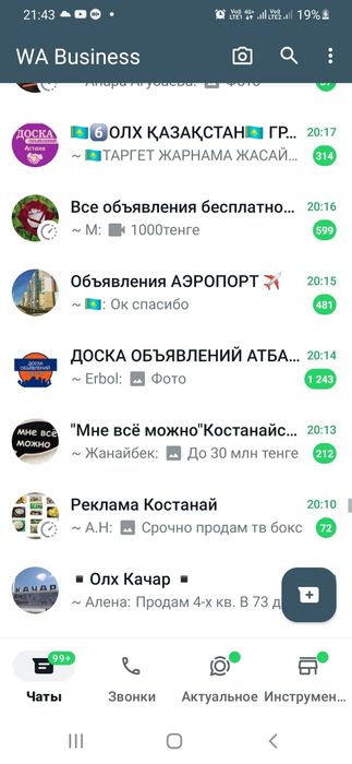 Реклама по продажам