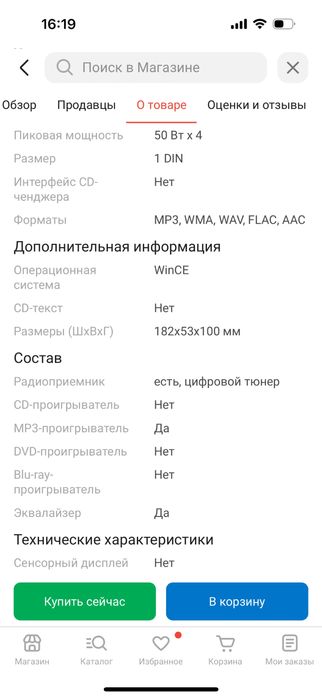 Автомагнитола KD-X351BT