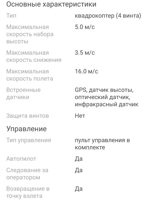 Продам Dji mini 3 Fly More Combo Plus