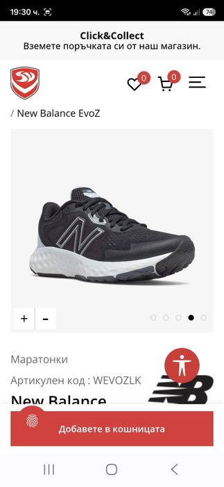 New Balance-Ориг.Дамски маратонки