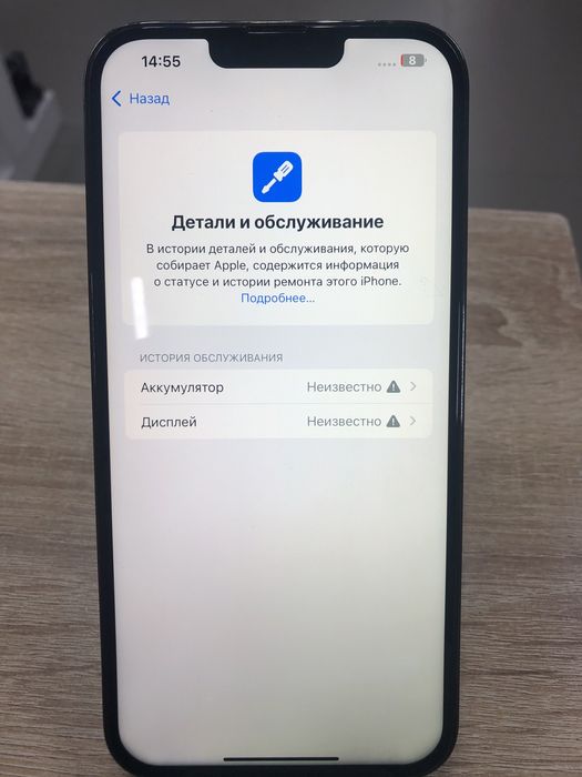 Iphone 13 pro max 128гб (ТМ79)