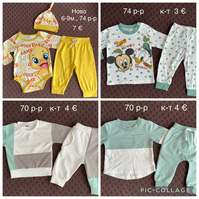 Дрехи за момче 68 и 74 размер