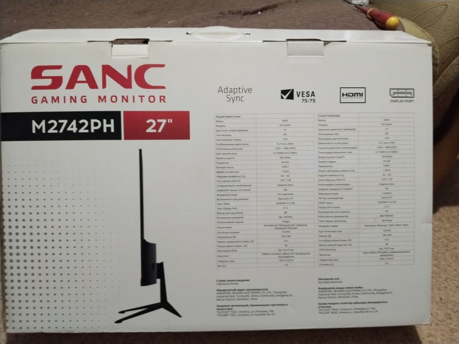 Монитор SANC M2742PH