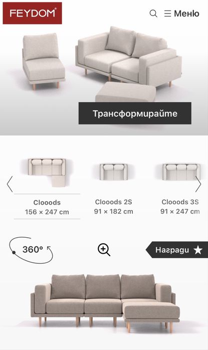 Диван комплект Clooods HC-04 Бял от Feydom