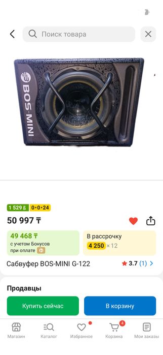 Сабвуфер  новый