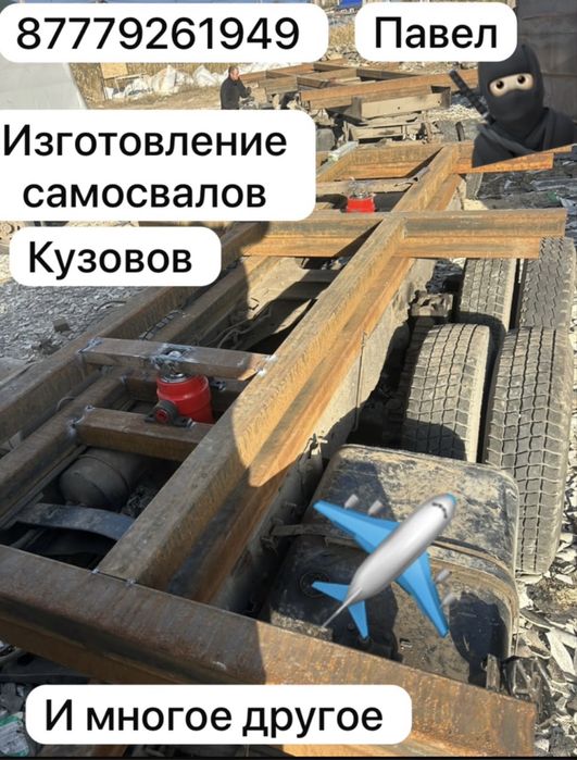 сварочные работы