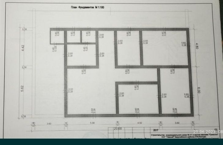 Жой урин сотилоди