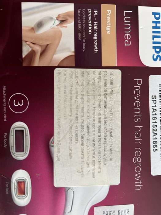 Фотоепишатор Philips