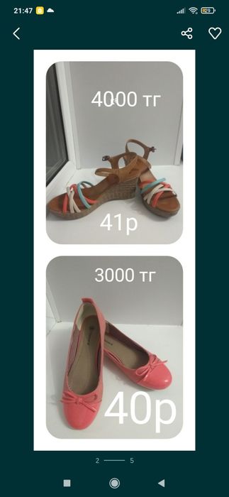 Женская обувь лето