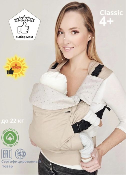 Продам эргорюкзак