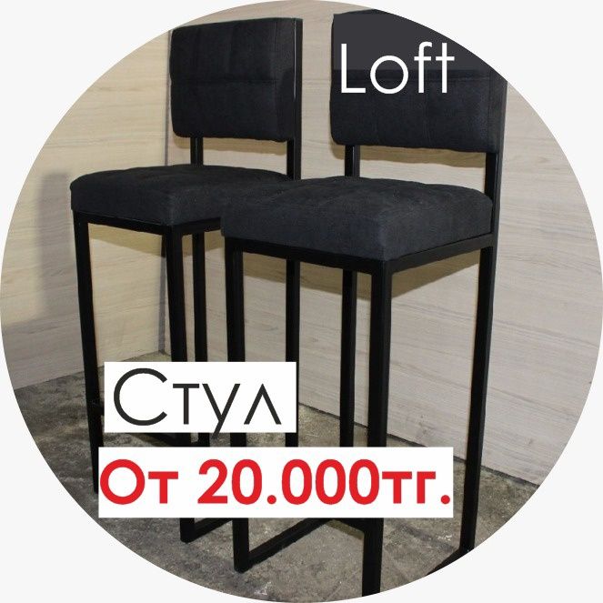 Офисная мебель лофт