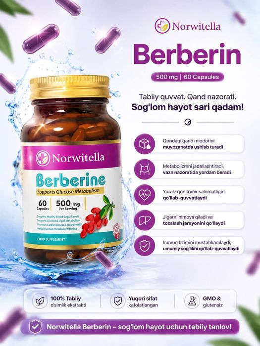 Berberin ,берберин Norwitella