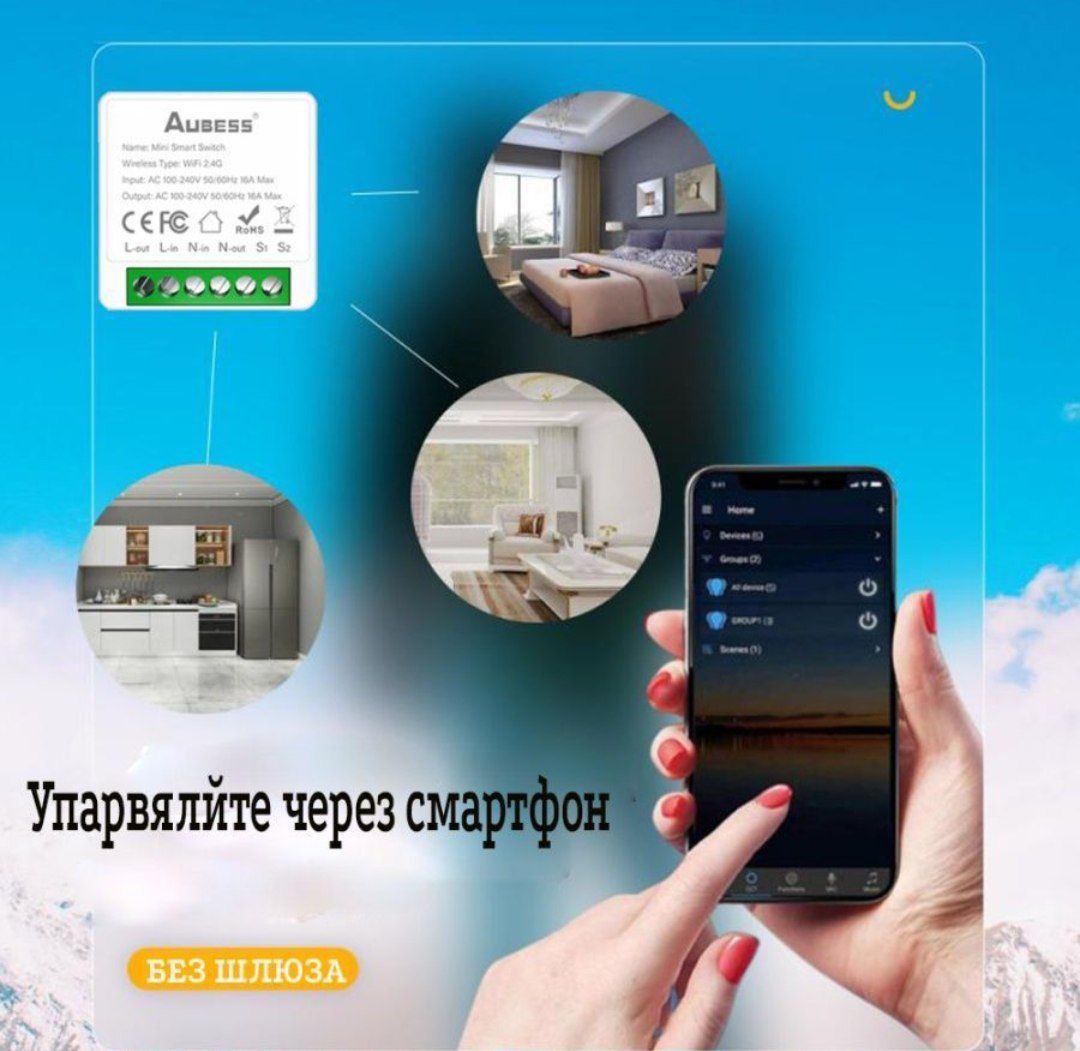 Умное реле-выключатель wifi Smart Tuya Алиса: 150 000 сум - Электрика  Ташкент на Olx