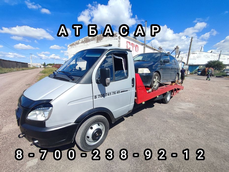 Эвакуатор город межгород