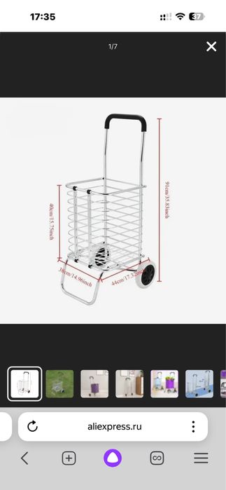 Тележка складная