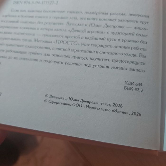 Продам новую книгу