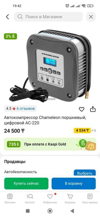 Продам автомобильный компрессор
