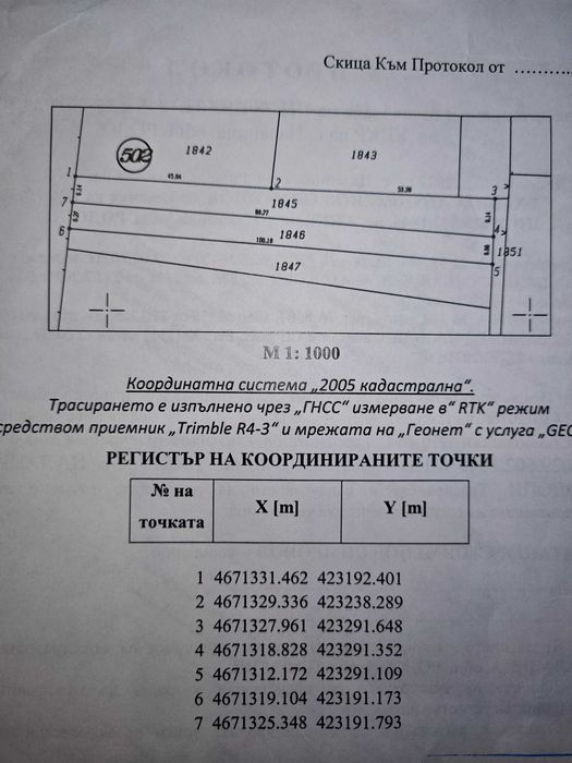Продава се Парцел в с. Цалапица, Област Пловдив - 1383 кв.м за 16 €/кв.м - Снимка #1