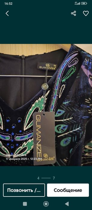 Нарядные больше мерки