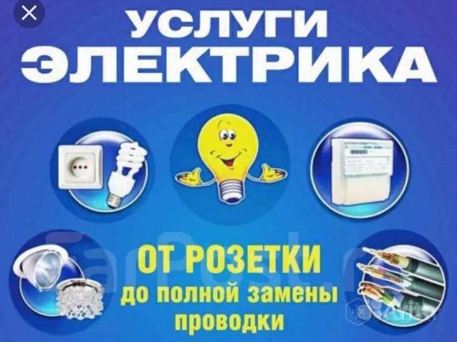 Электрик Костанай