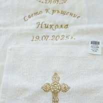 Хавлия с бродерия за кръщене