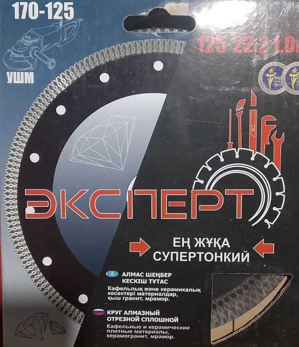 Продам круг алмазный отрезной (диск)
