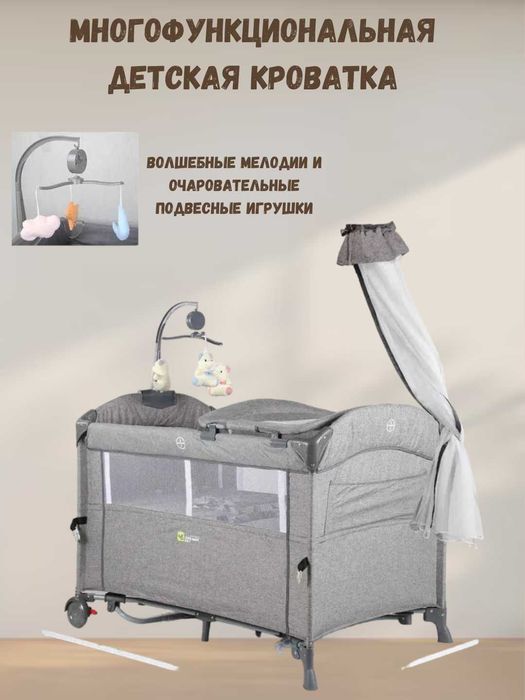 Многофункциональная детская кроватка-манеж, 3 в 1