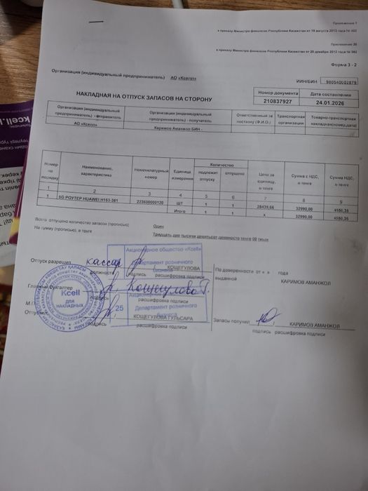 Продам роутер Kcell Activ. Вай фай. Модем. Интернет.  Интернет модем.