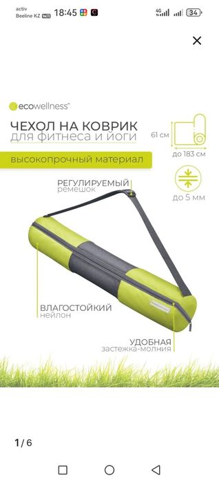 Чехол для коврика для йоги
