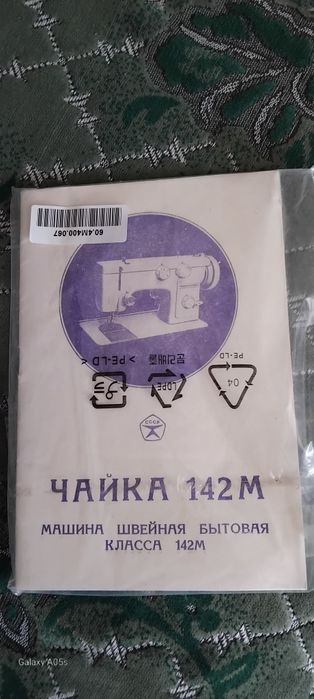 Продам ножную швейную ножную  машинку Чайка 142 с электрическим поивод