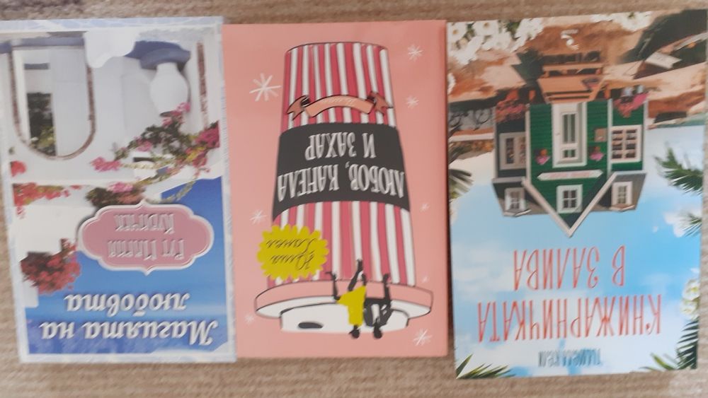 Интересни книги.