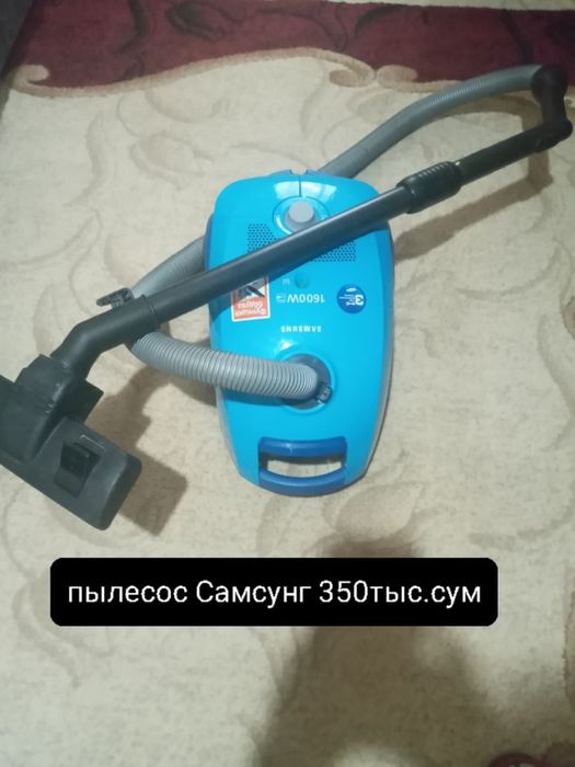 Пылесос Samsung б/у
