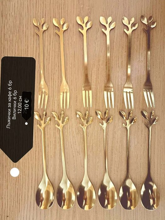 Лъжички за кафе и вилички за десерт