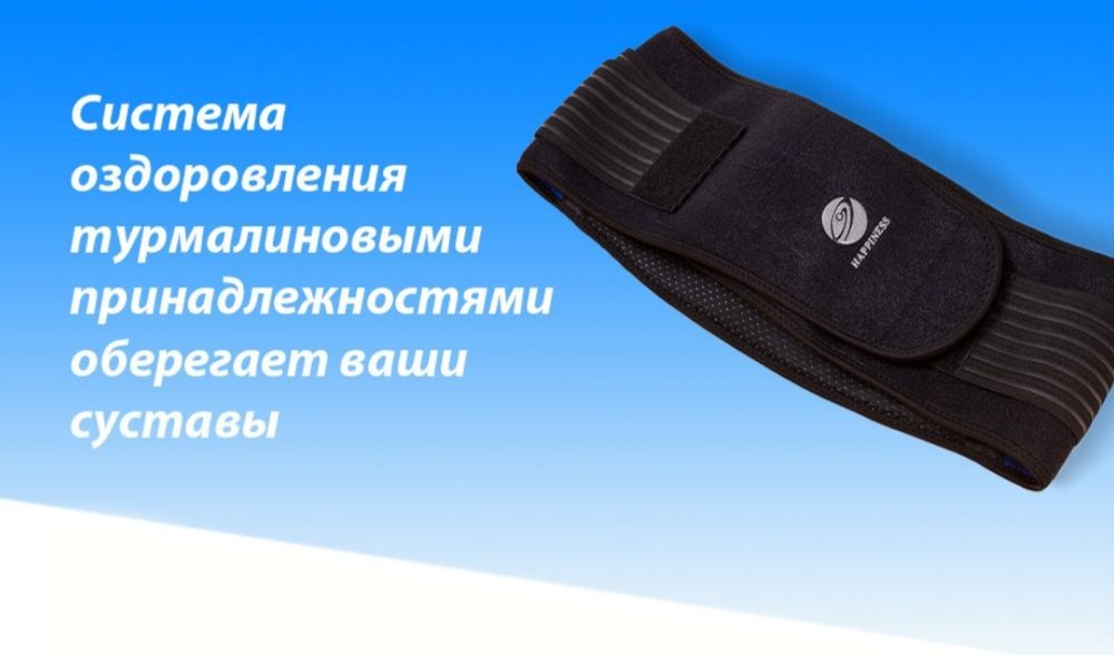 Shenglong Group (Happiness) согревающий магнитный пояс.