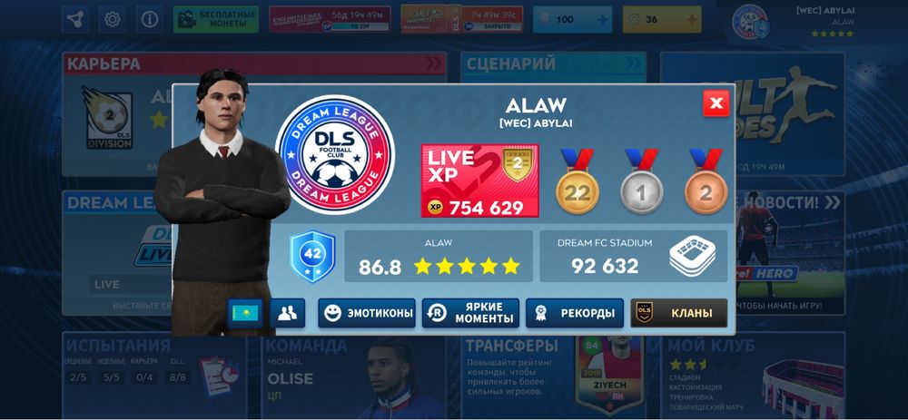 DLS26 аккунт акк