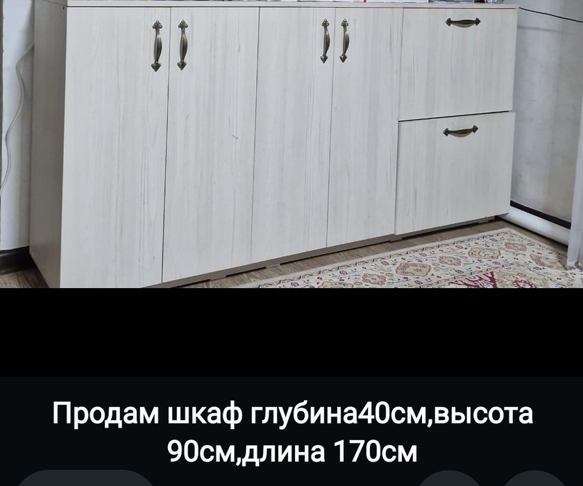 Мебель для дома и офиса