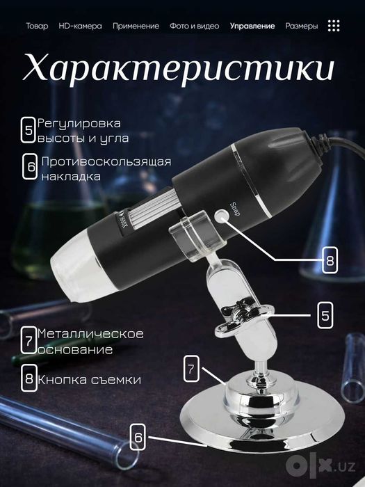 Портативный цифровой микроскоп 0x–1600x