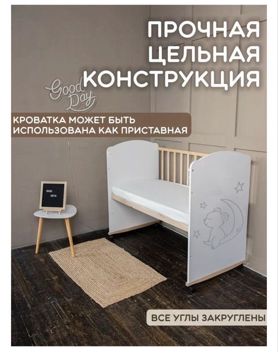 Детская кроватка