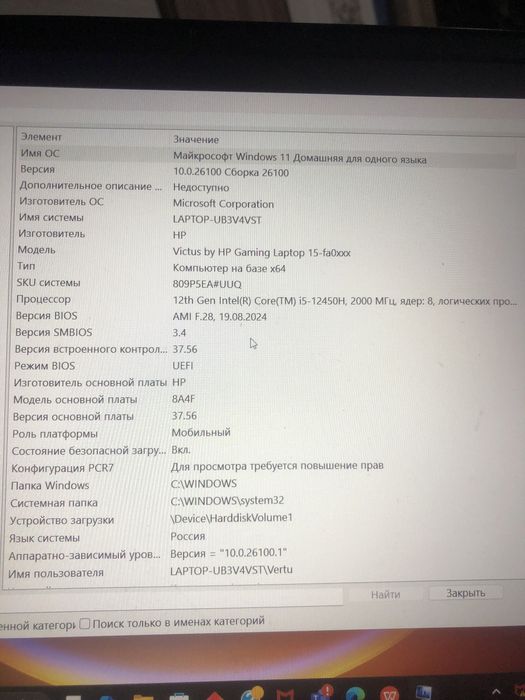 Ноутбук VICTUS игрой