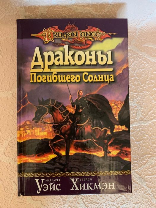 Продам серию книг