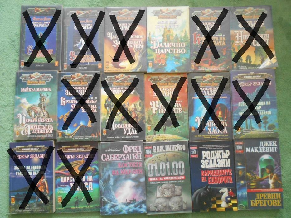 Продавам книги Фантастика и фентази