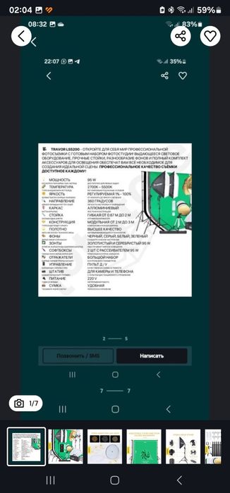 Студийный свет, освещение, лампы