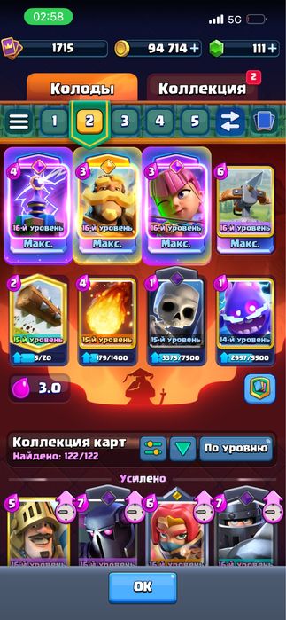 клэш рояль аккаунт за 5тыс